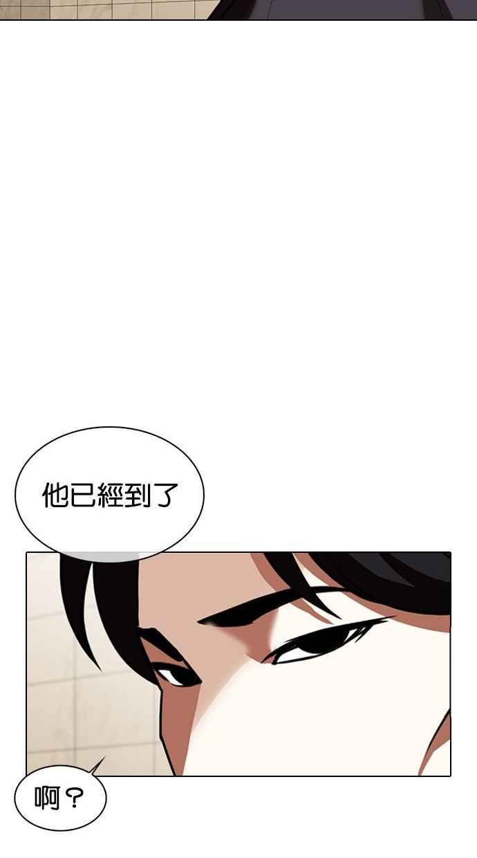 《看脸时代》漫画最新章节[第348话] 首脑会谈[1]免费下拉式在线观看章节第【72】张图片