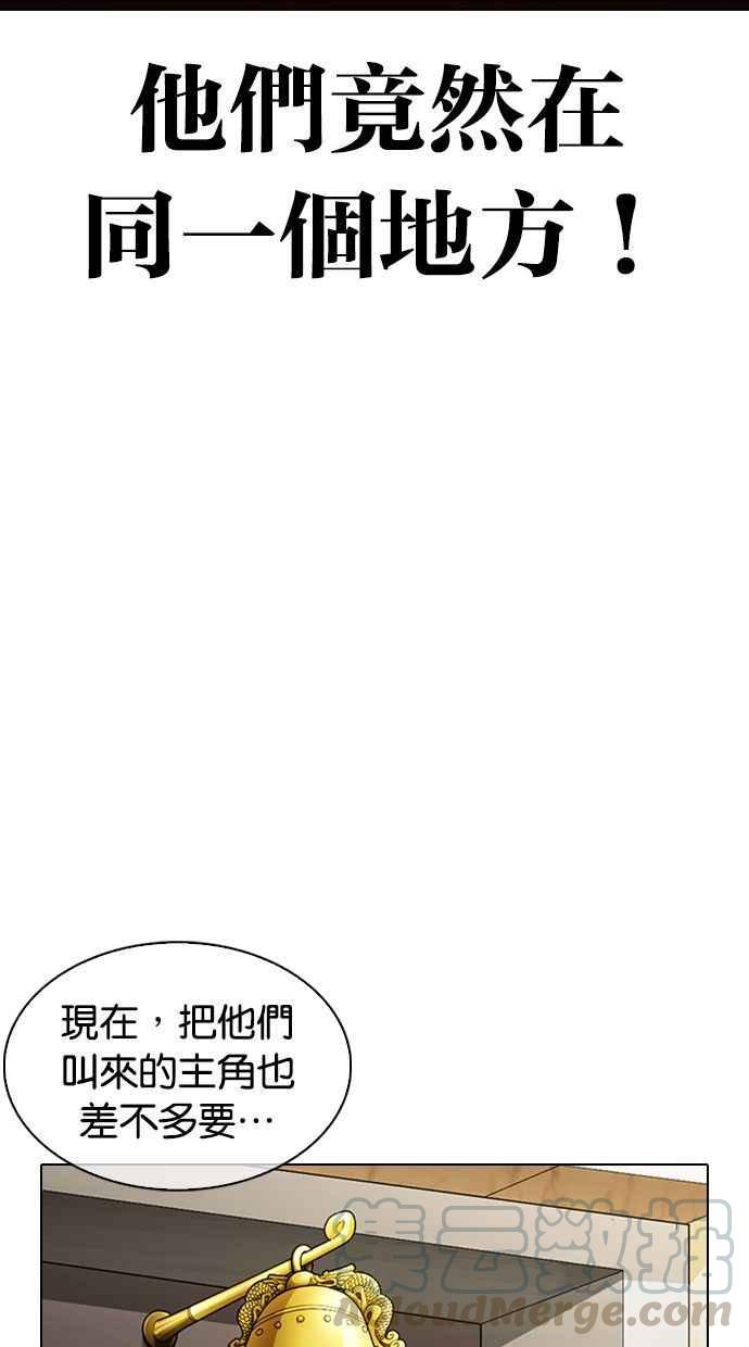 《看脸时代》漫画最新章节[第348话] 首脑会谈[1]免费下拉式在线观看章节第【85】张图片