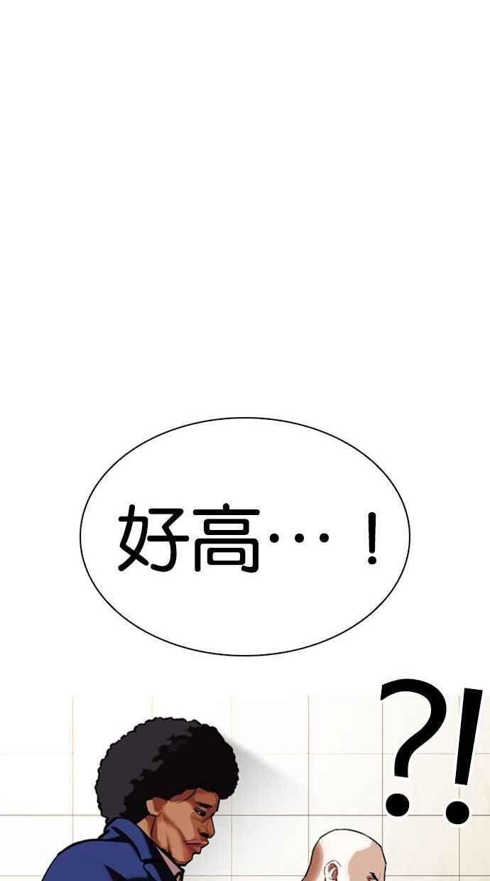 《看脸时代》漫画最新章节[第348话] 首脑会谈[1]免费下拉式在线观看章节第【90】张图片