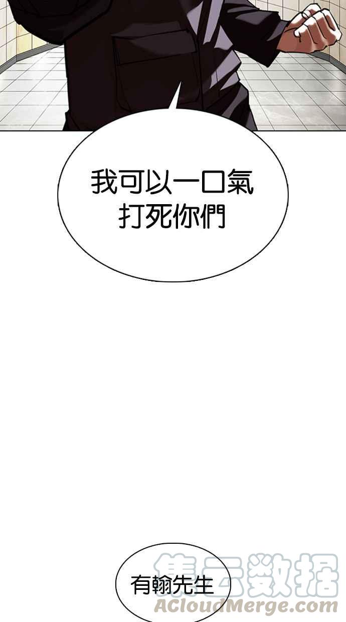 《看脸时代》漫画最新章节[第349话] 首脑会谈[2]免费下拉式在线观看章节第【101】张图片