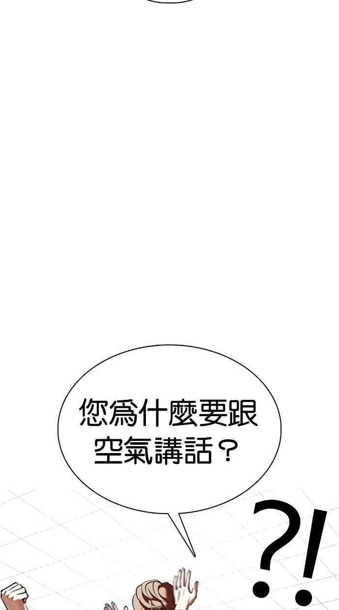 《看脸时代》漫画最新章节[第349话] 首脑会谈[2]免费下拉式在线观看章节第【102】张图片