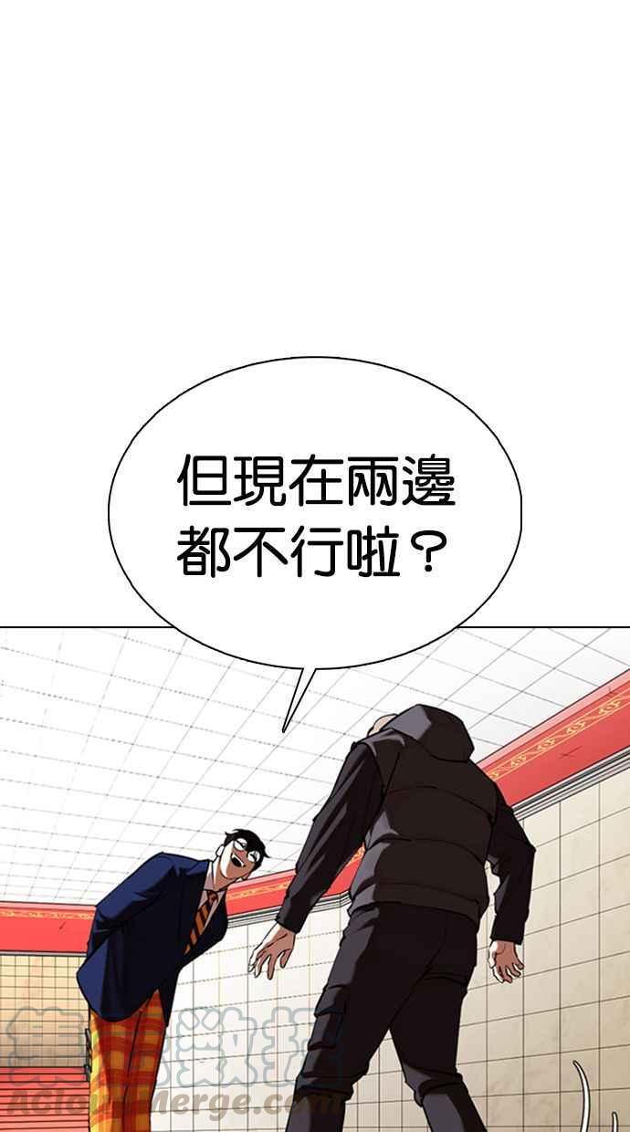 《看脸时代》漫画最新章节[第349话] 首脑会谈[2]免费下拉式在线观看章节第【113】张图片