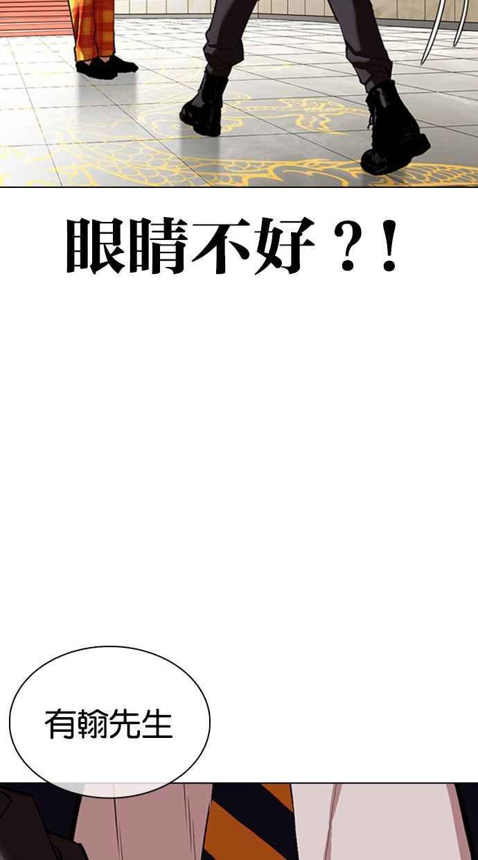 《看脸时代》漫画最新章节[第349话] 首脑会谈[2]免费下拉式在线观看章节第【114】张图片