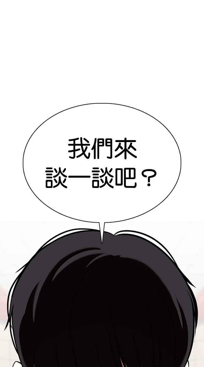 《看脸时代》漫画最新章节[第349话] 首脑会谈[2]免费下拉式在线观看章节第【118】张图片