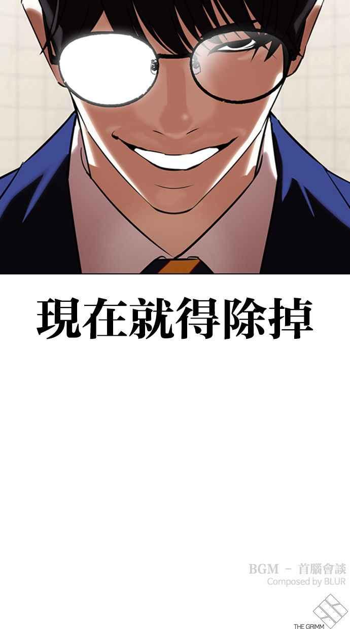 《看脸时代》漫画最新章节[第349话] 首脑会谈[2]免费下拉式在线观看章节第【119】张图片