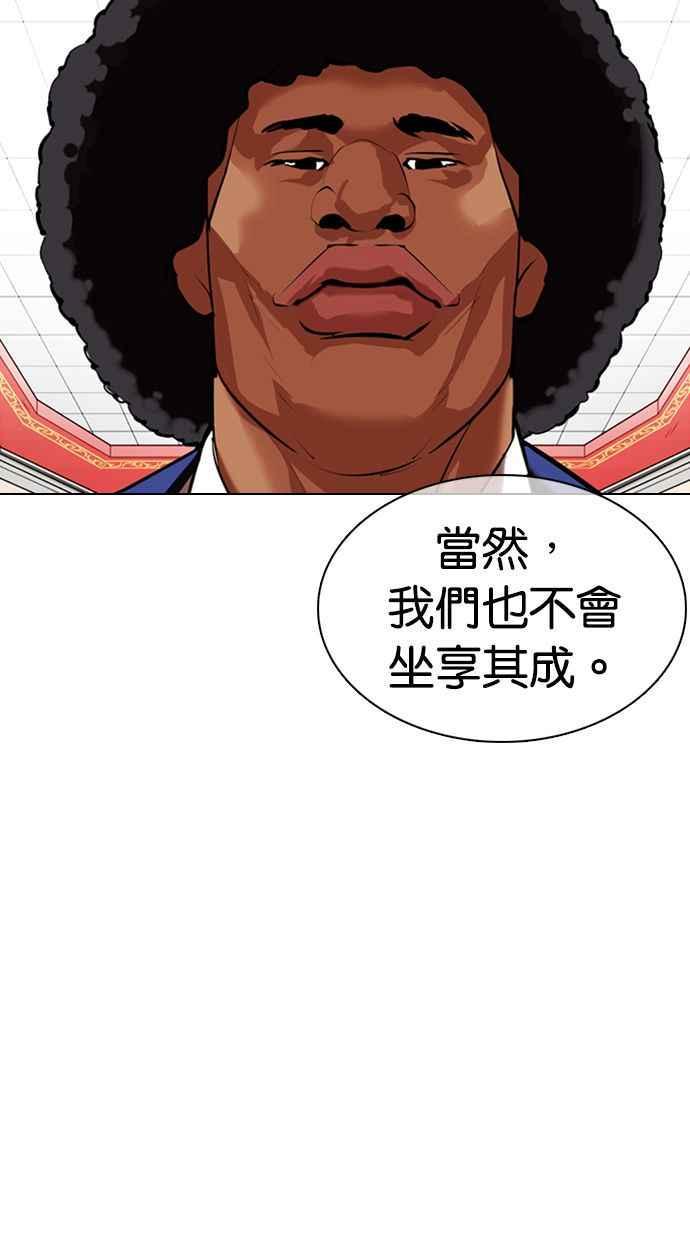 《看脸时代》漫画最新章节[第349话] 首脑会谈[2]免费下拉式在线观看章节第【22】张图片