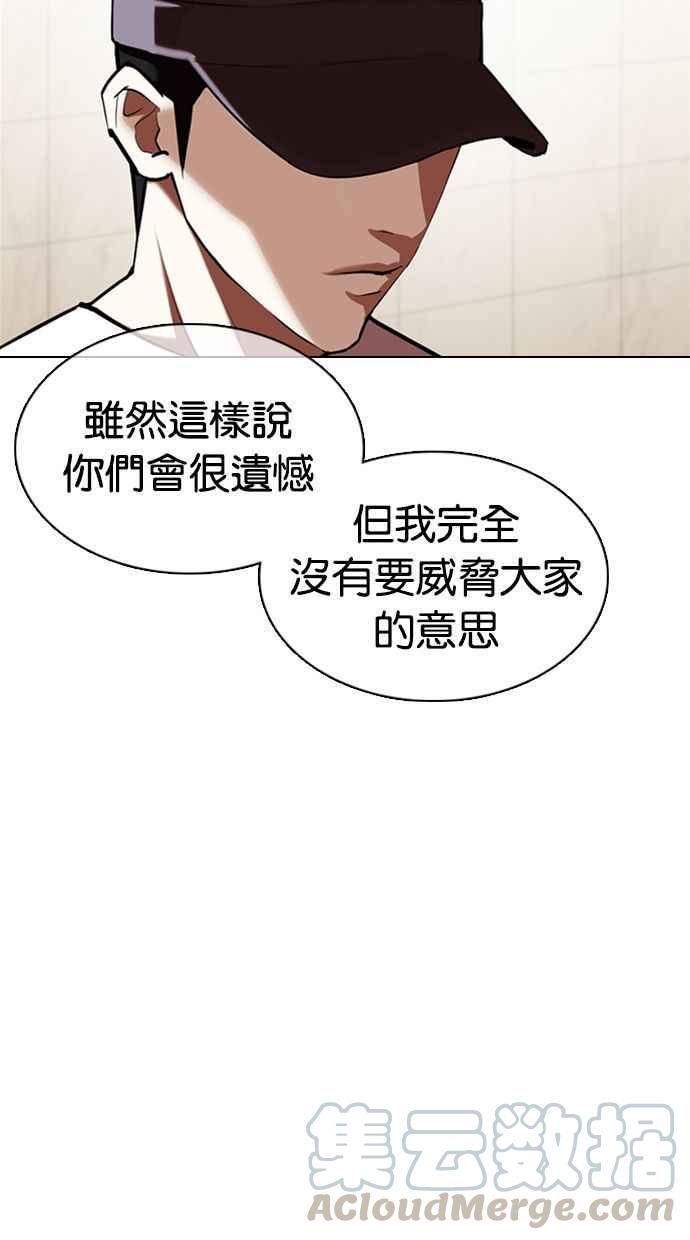 《看脸时代》漫画最新章节[第349话] 首脑会谈[2]免费下拉式在线观看章节第【29】张图片