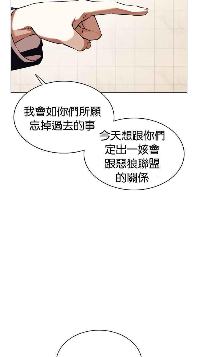 《看脸时代》漫画最新章节[第349话] 首脑会谈[2]免费下拉式在线观看章节第【32】张图片