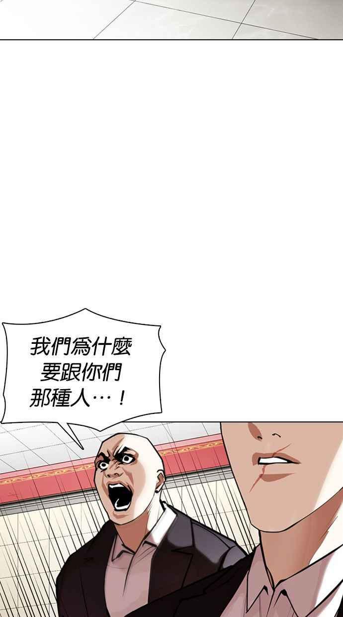 《看脸时代》漫画最新章节[第349话] 首脑会谈[2]免费下拉式在线观看章节第【35】张图片