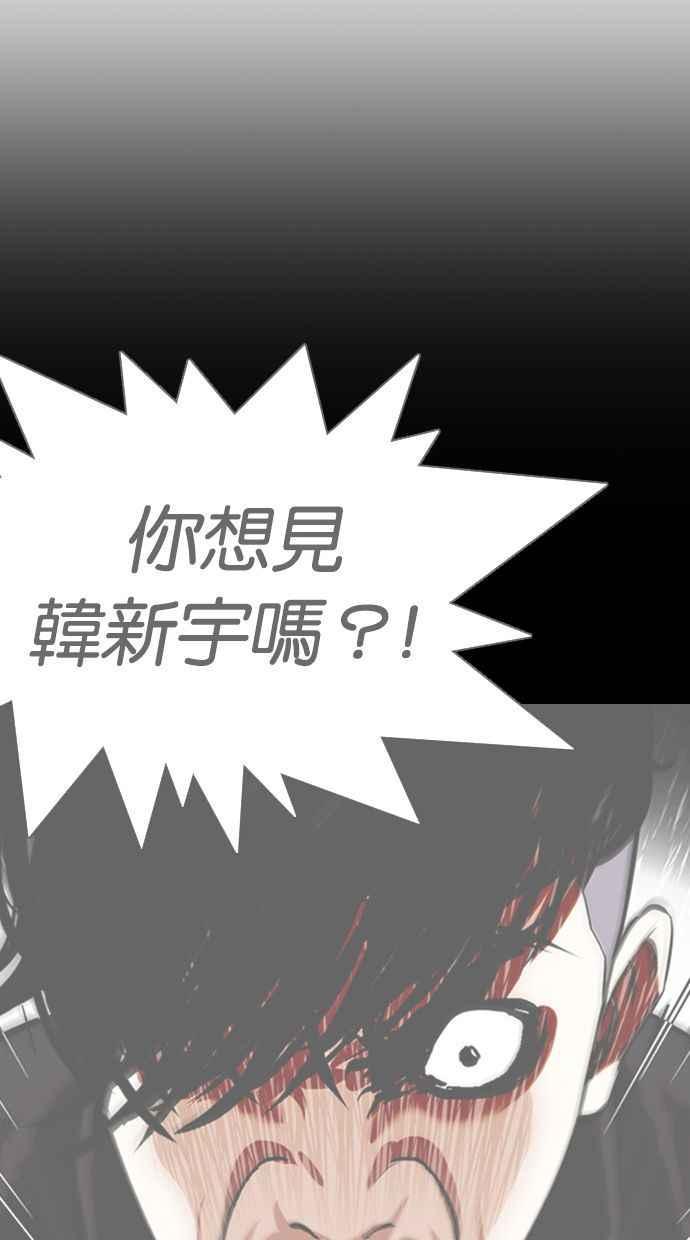 《看脸时代》漫画最新章节[第349话] 首脑会谈[2]免费下拉式在线观看章节第【39】张图片