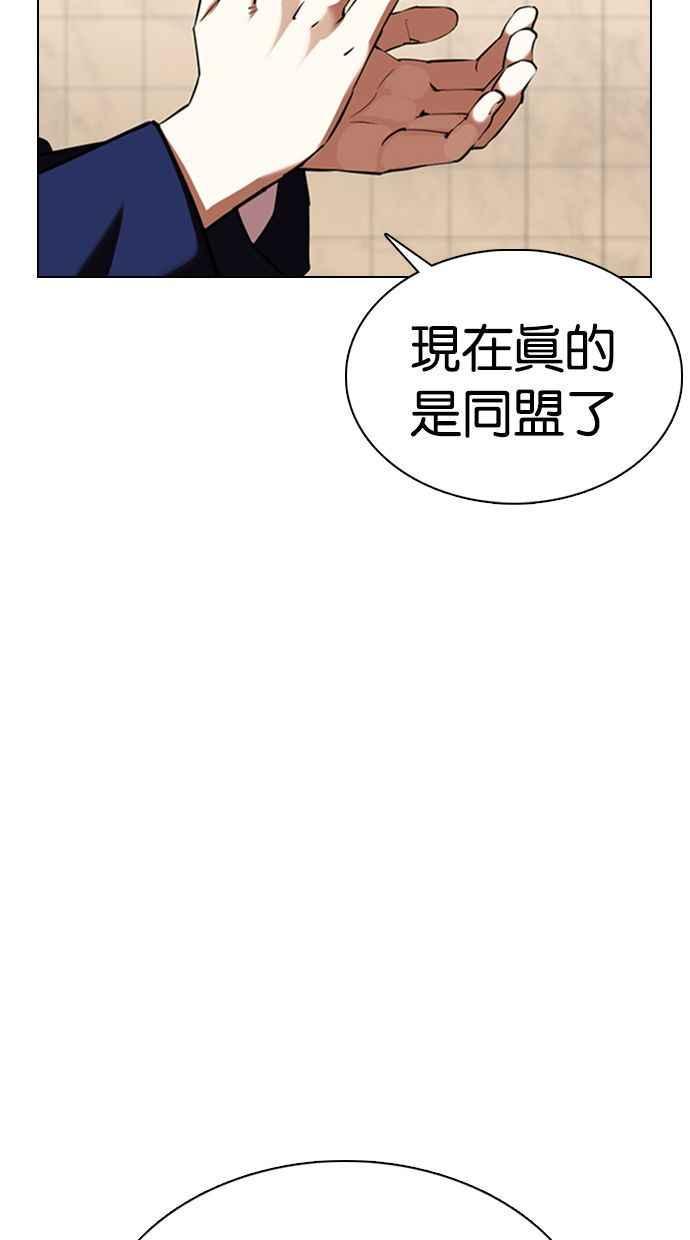 《看脸时代》漫画最新章节[第349话] 首脑会谈[2]免费下拉式在线观看章节第【47】张图片