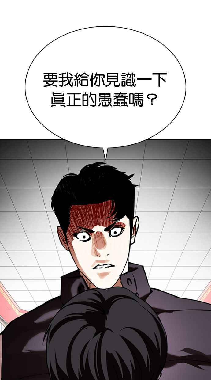 《看脸时代》漫画最新章节[第349话] 首脑会谈[2]免费下拉式在线观看章节第【56】张图片