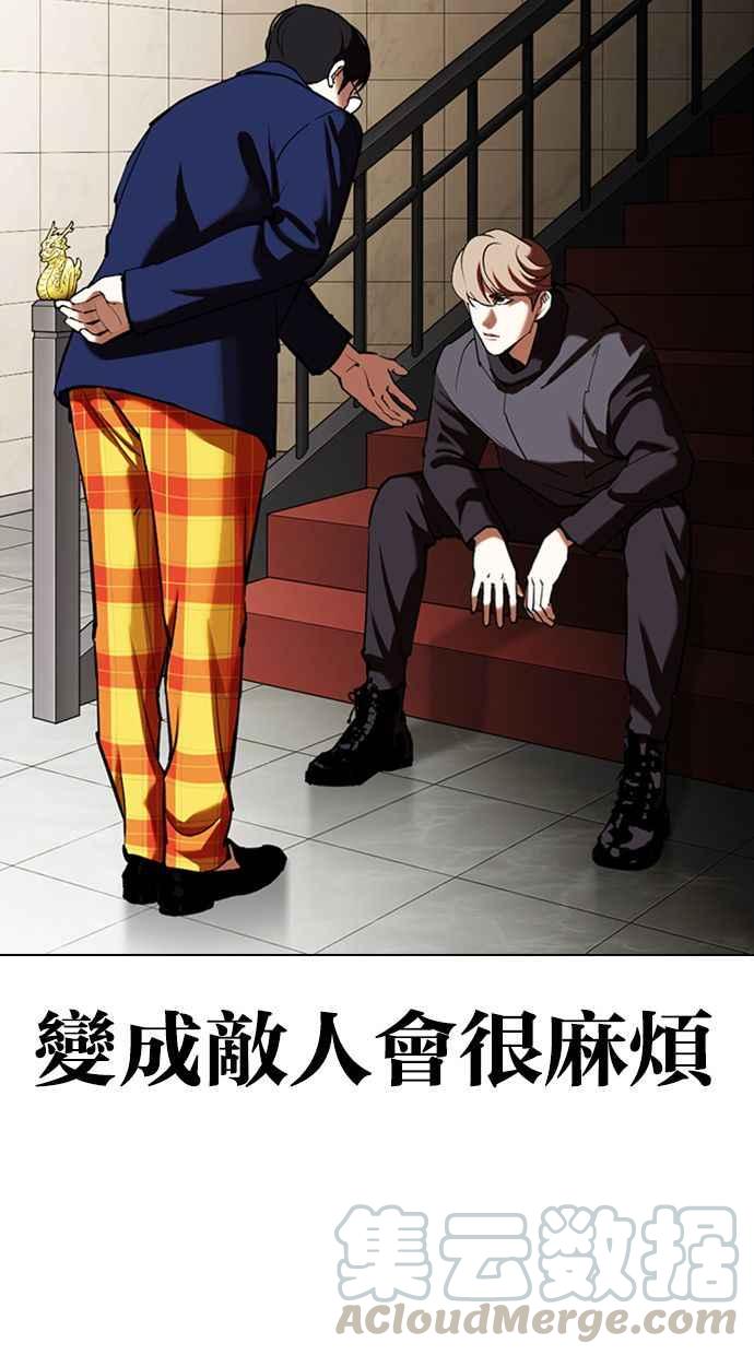 《看脸时代》漫画最新章节[第349话] 首脑会谈[2]免费下拉式在线观看章节第【73】张图片