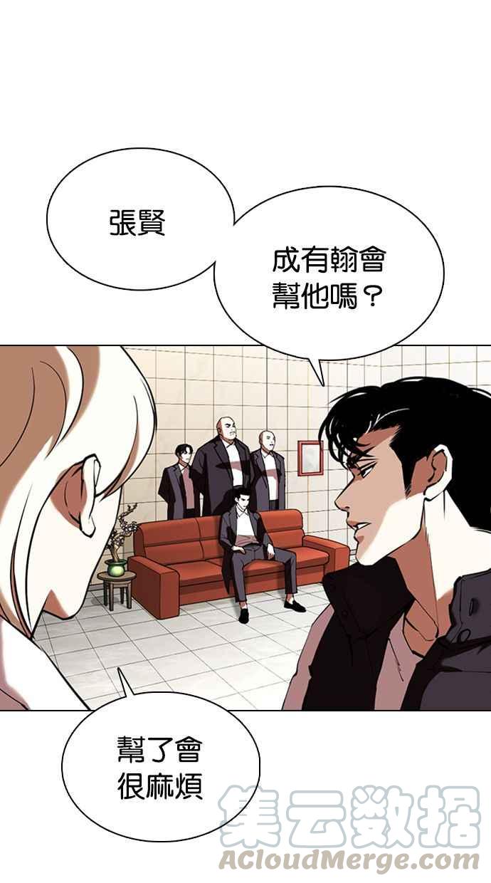 《看脸时代》漫画最新章节[第349话] 首脑会谈[2]免费下拉式在线观看章节第【77】张图片