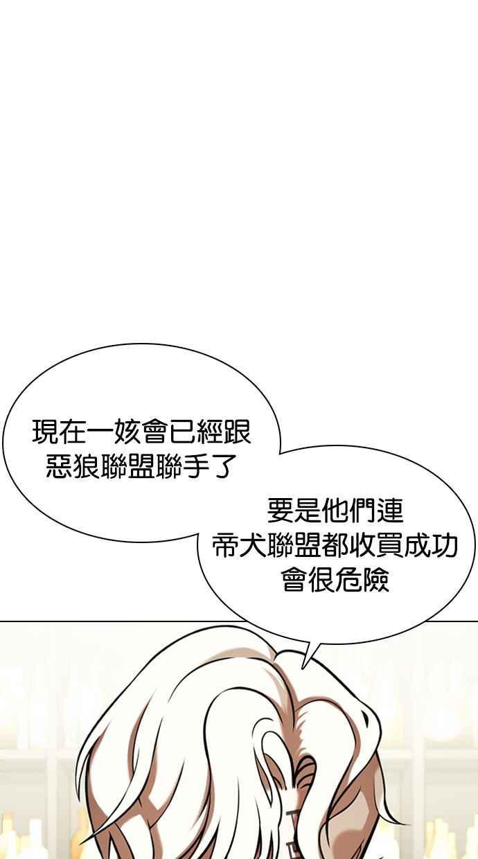 《看脸时代》漫画最新章节[第349话] 首脑会谈[2]免费下拉式在线观看章节第【78】张图片