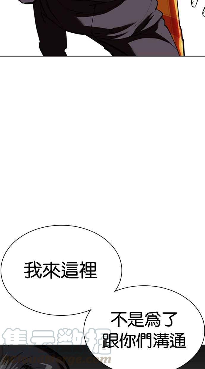 《看脸时代》漫画最新章节[第349话] 首脑会谈[2]免费下拉式在线观看章节第【93】张图片