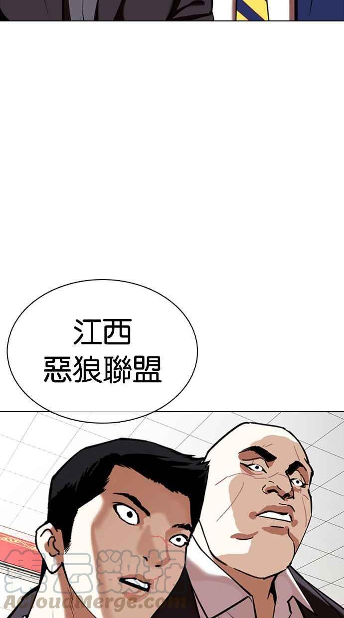 《看脸时代》漫画最新章节[第349话] 首脑会谈[2]免费下拉式在线观看章节第【97】张图片