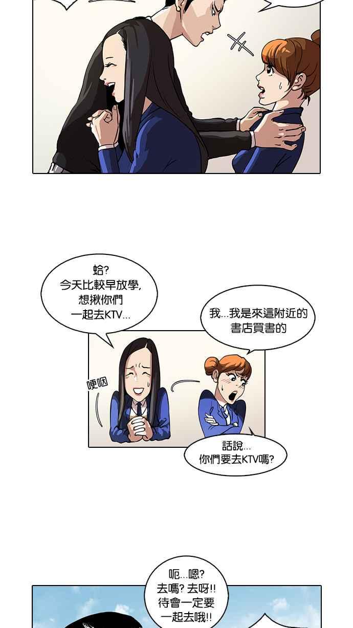 《看脸时代》漫画最新章节[第36话] 网购二手货 (3)免费下拉式在线观看章节第【15】张图片