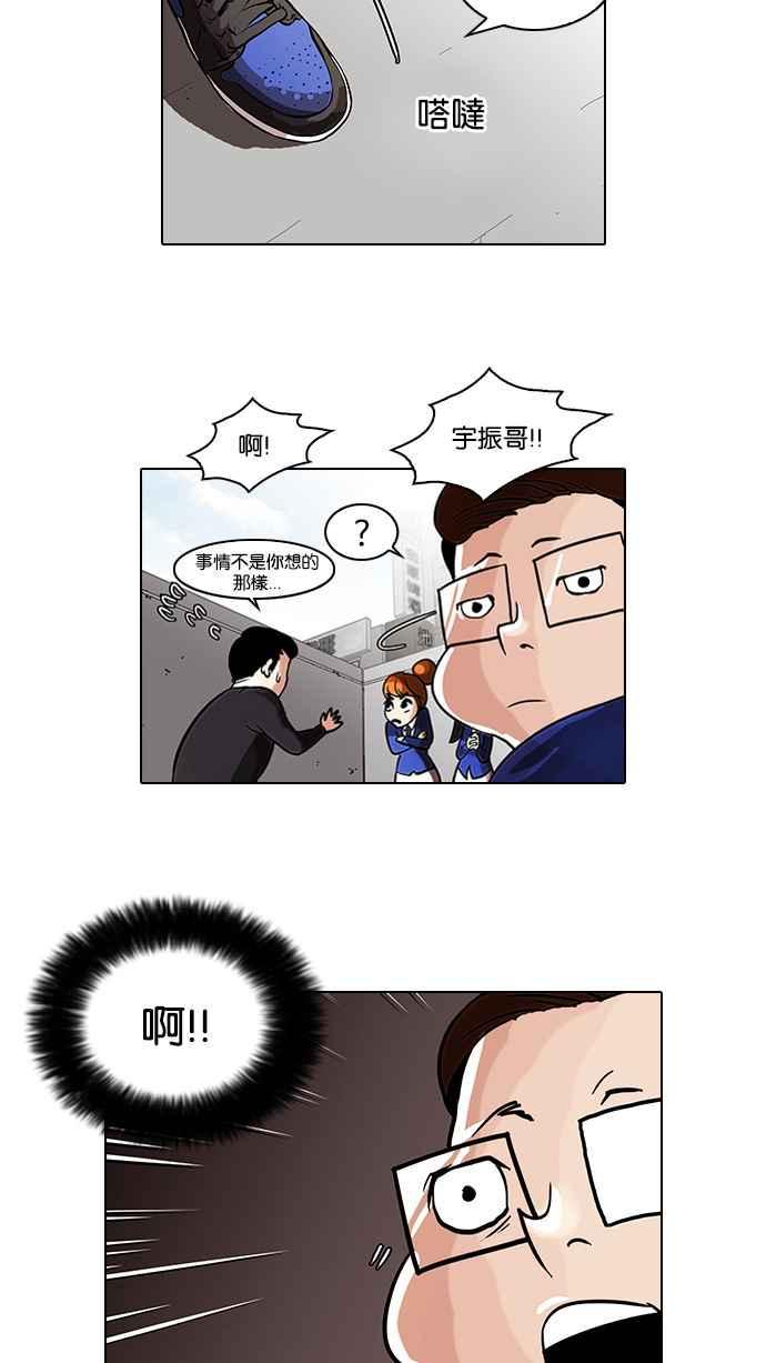 《看脸时代》漫画最新章节[第36话] 网购二手货 (3)免费下拉式在线观看章节第【22】张图片