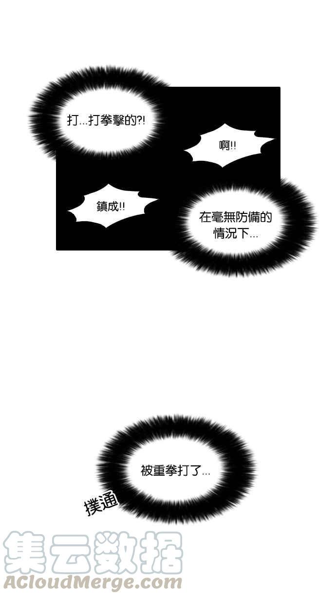 《看脸时代》漫画最新章节[第36话] 网购二手货 (3)免费下拉式在线观看章节第【29】张图片