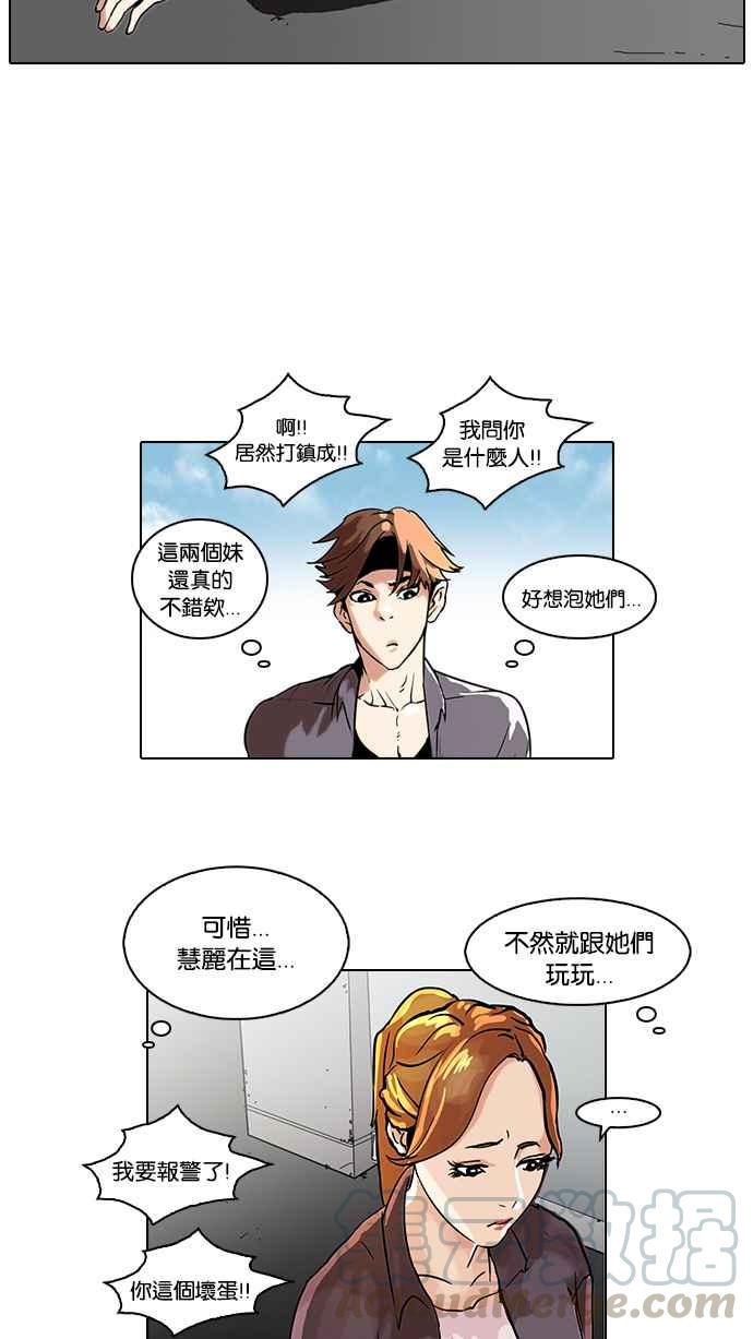 《看脸时代》漫画最新章节[第36话] 网购二手货 (3)免费下拉式在线观看章节第【33】张图片