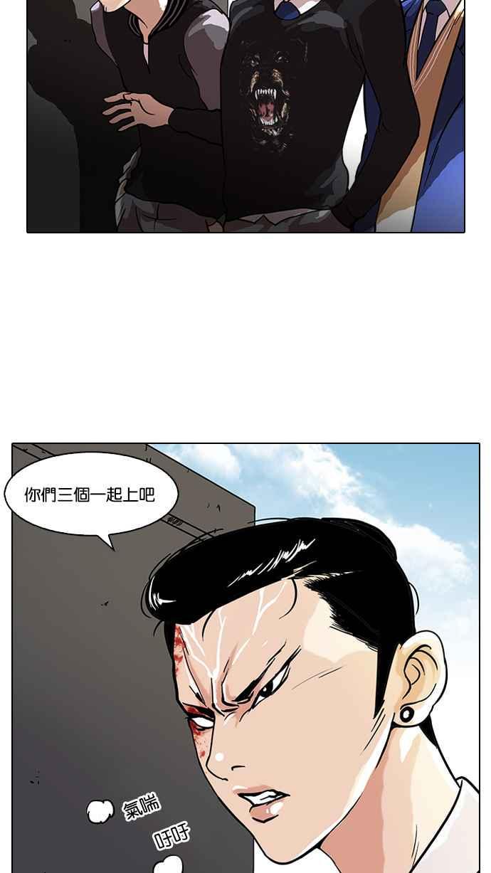 《看脸时代》漫画最新章节[第36话] 网购二手货 (3)免费下拉式在线观看章节第【48】张图片