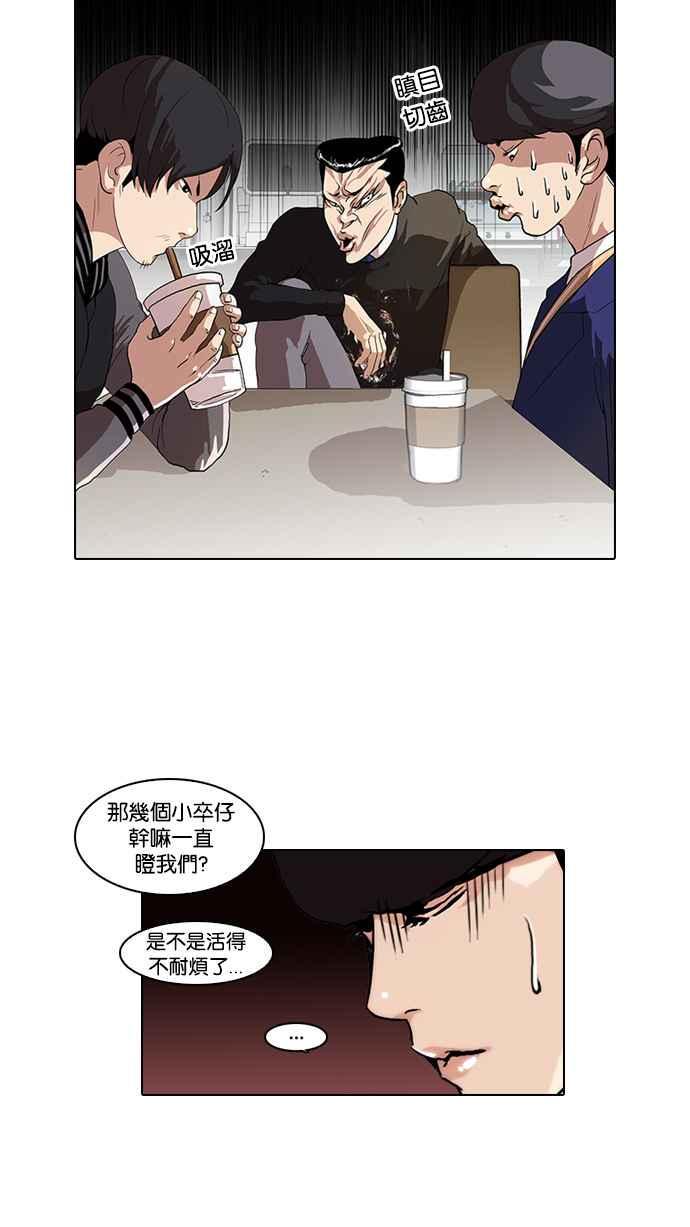 《看脸时代》漫画最新章节[第36话] 网购二手货 (3)免费下拉式在线观看章节第【6】张图片