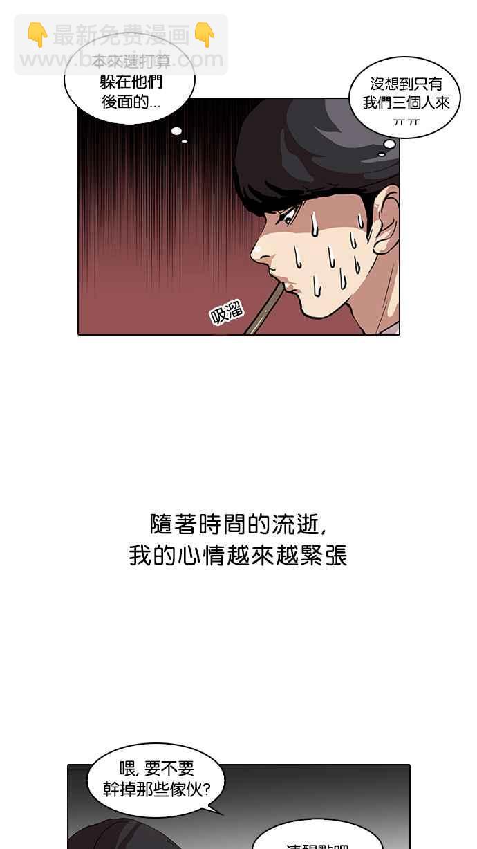 《看脸时代》漫画最新章节[第36话] 网购二手货 (3)免费下拉式在线观看章节第【8】张图片