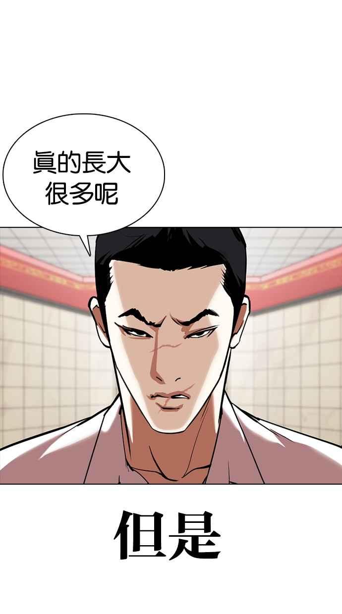 《看脸时代》漫画最新章节[第352话] 首脑会谈[5]免费下拉式在线观看章节第【102】张图片