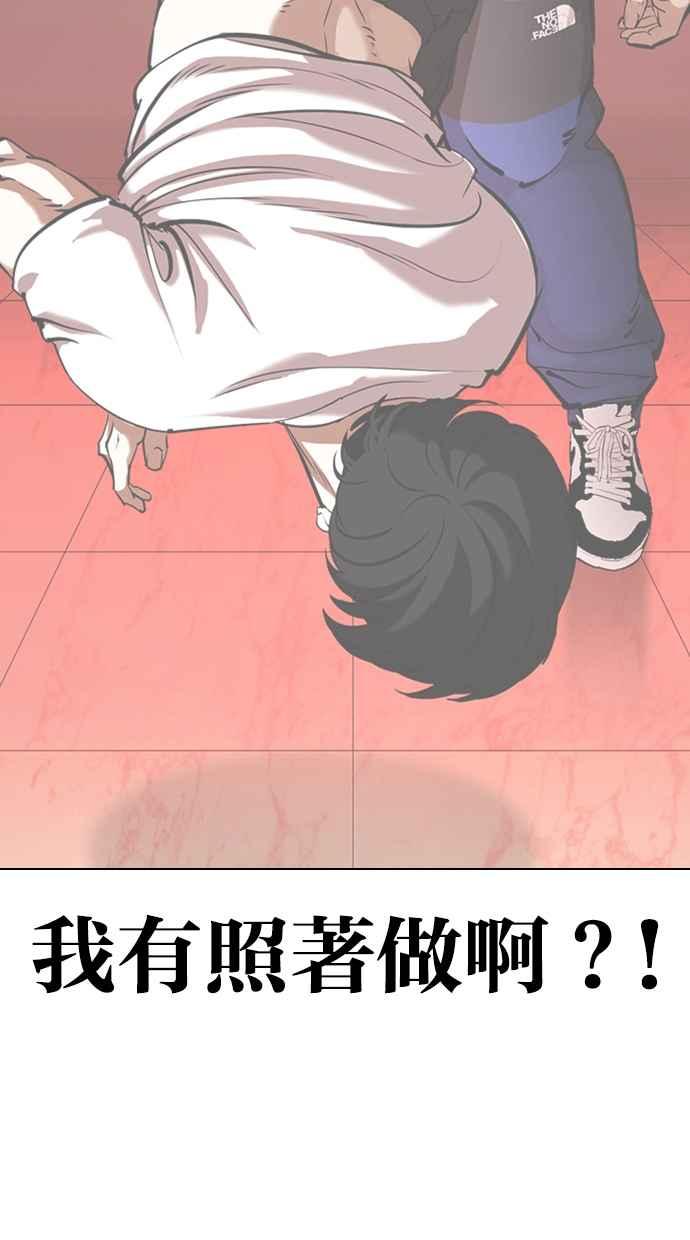 《看脸时代》漫画最新章节[第352话] 首脑会谈[5]免费下拉式在线观看章节第【127】张图片