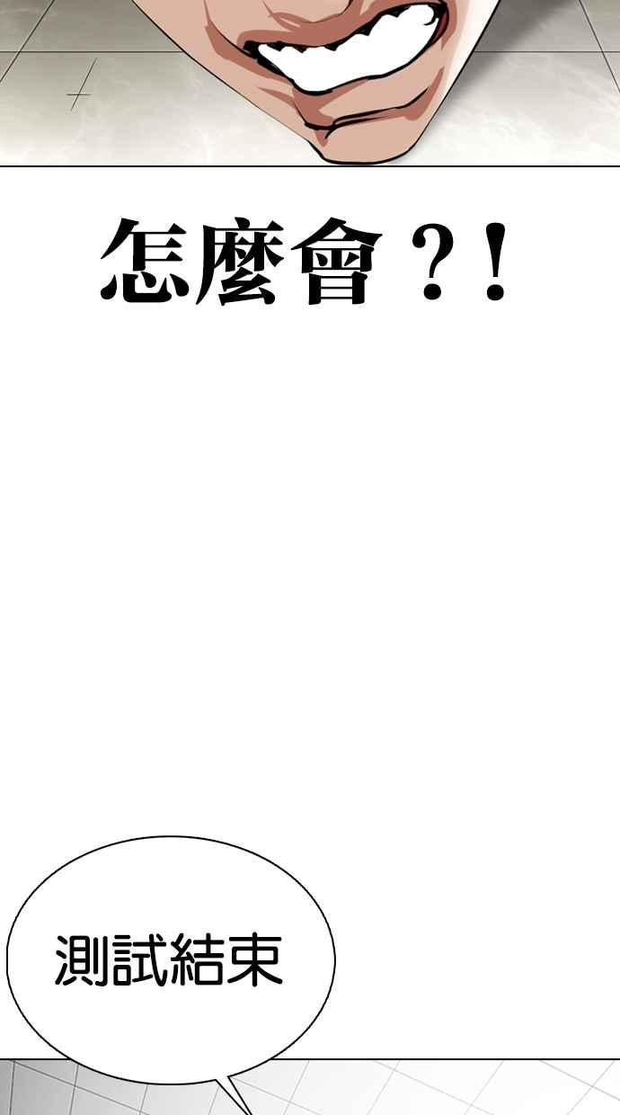 《看脸时代》漫画最新章节[第352话] 首脑会谈[5]免费下拉式在线观看章节第【131】张图片