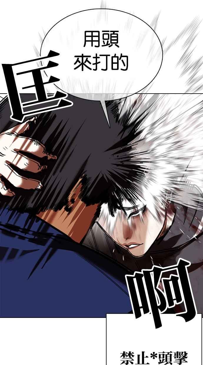 《看脸时代》漫画最新章节[第352话] 首脑会谈[5]免费下拉式在线观看章节第【46】张图片