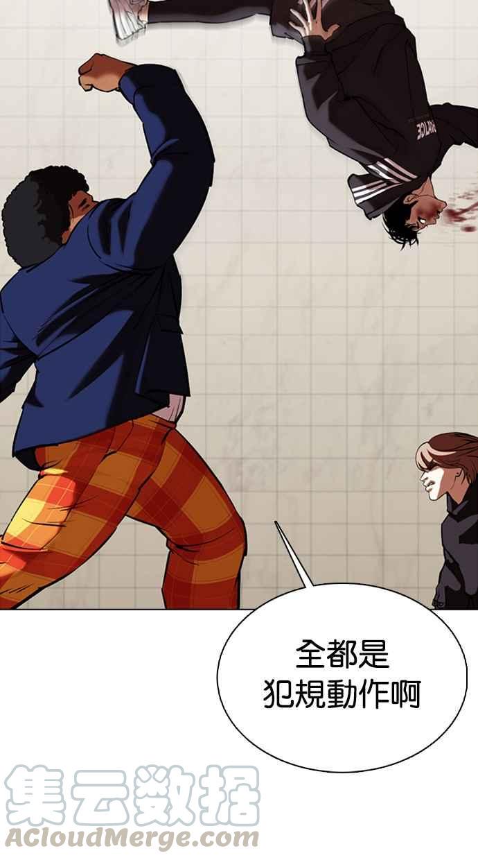 《看脸时代》漫画最新章节[第352话] 首脑会谈[5]免费下拉式在线观看章节第【49】张图片