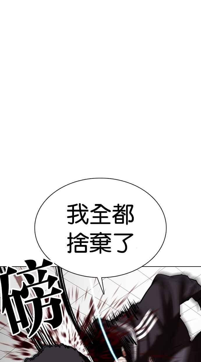 《看脸时代》漫画最新章节[第352话] 首脑会谈[5]免费下拉式在线观看章节第【51】张图片