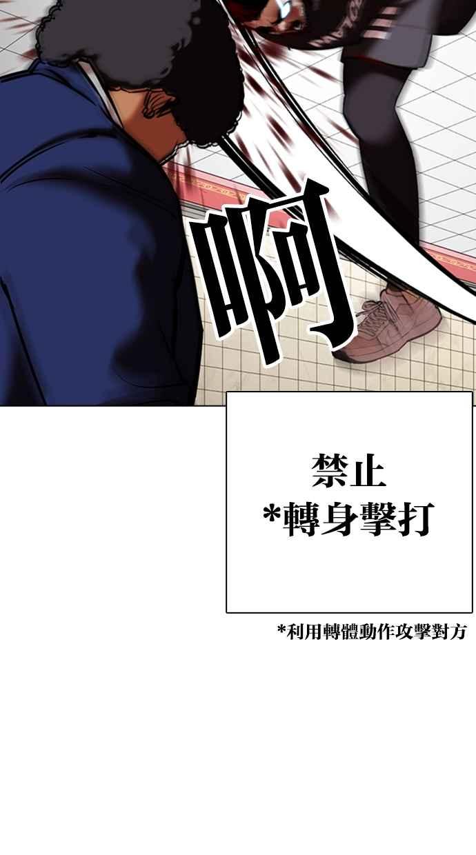 《看脸时代》漫画最新章节[第352话] 首脑会谈[5]免费下拉式在线观看章节第【52】张图片