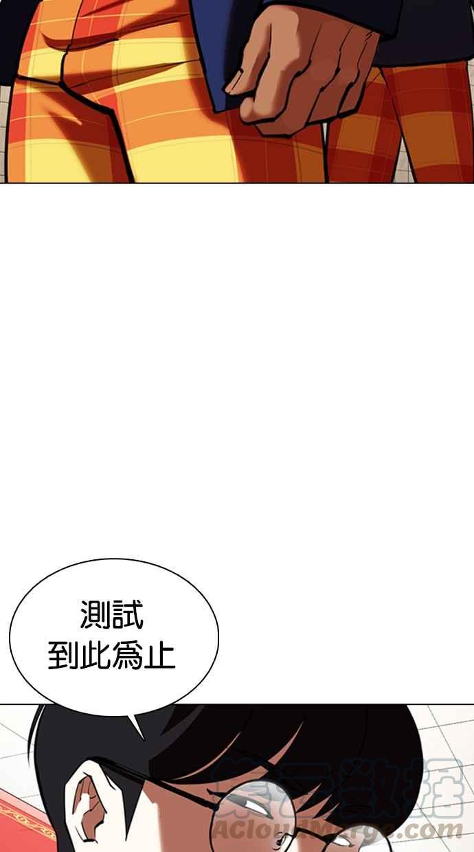 《看脸时代》漫画最新章节[第352话] 首脑会谈[5]免费下拉式在线观看章节第【61】张图片