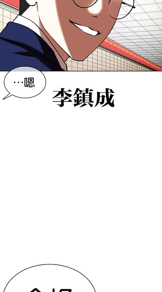 《看脸时代》漫画最新章节[第352话] 首脑会谈[5]免费下拉式在线观看章节第【62】张图片