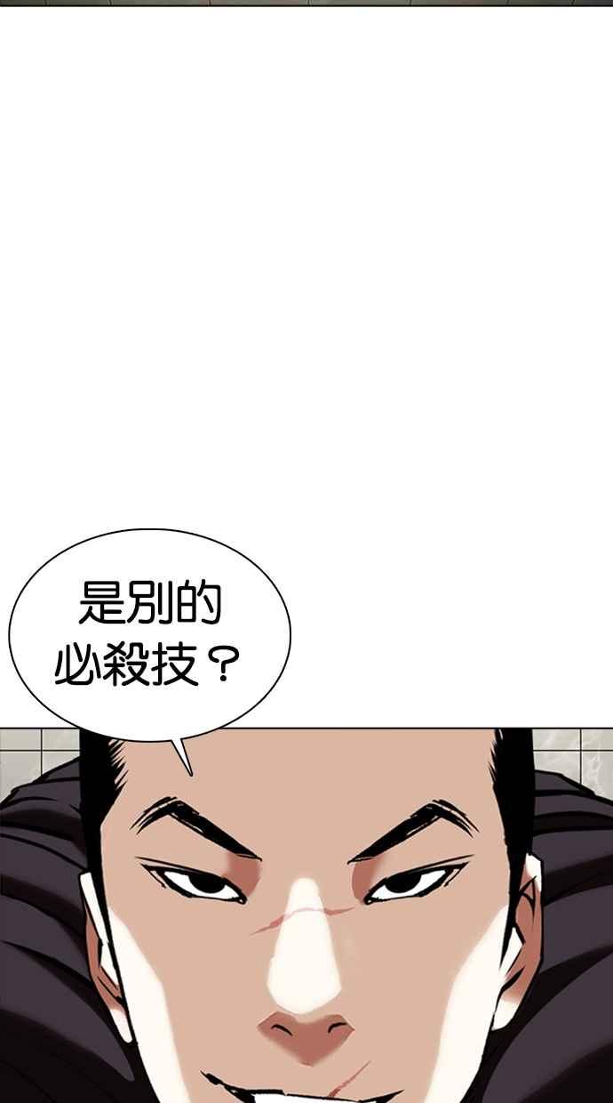 《看脸时代》漫画最新章节[第352话] 首脑会谈[5]免费下拉式在线观看章节第【67】张图片