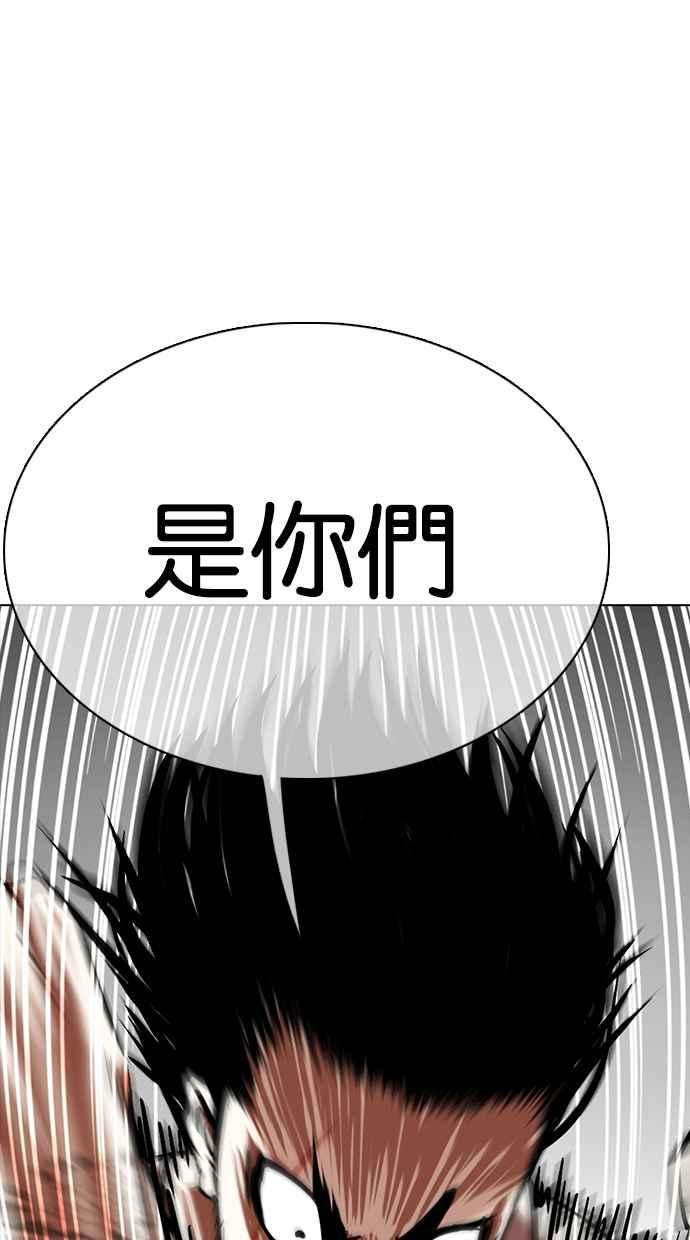 《看脸时代》漫画最新章节[第352话] 首脑会谈[5]免费下拉式在线观看章节第【71】张图片