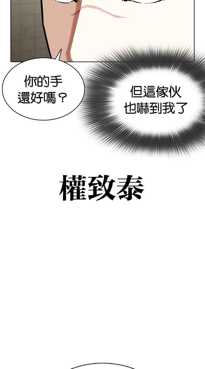 《看脸时代》漫画最新章节[第352话] 首脑会谈[5]免费下拉式在线观看章节第【84】张图片