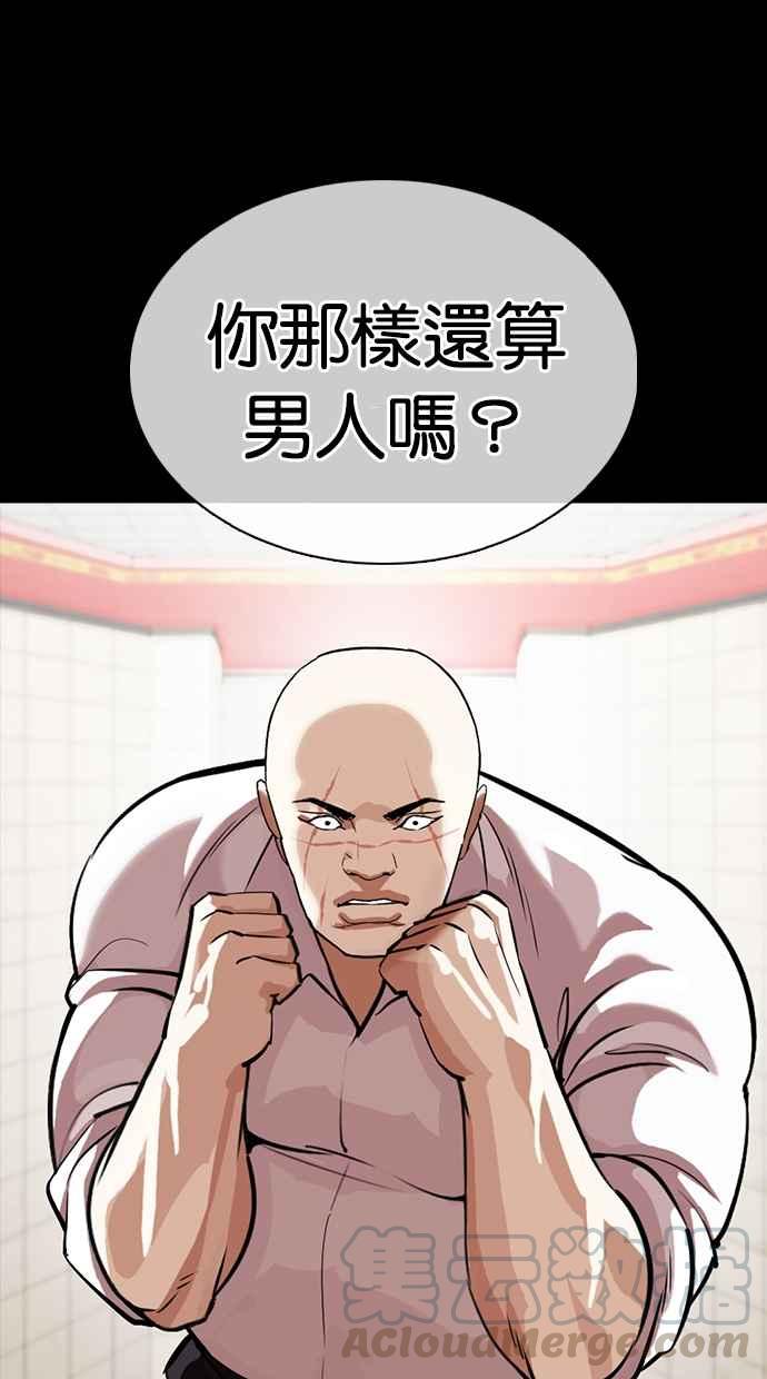 《看脸时代》漫画最新章节[第352话] 首脑会谈[5]免费下拉式在线观看章节第【89】张图片