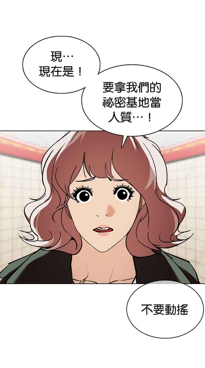 《看脸时代》漫画最新章节[第353话] 首脑会谈[尾声]免费下拉式在线观看章节第【108】张图片