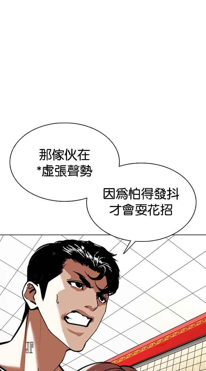 《看脸时代》漫画最新章节[第353话] 首脑会谈[尾声]免费下拉式在线观看章节第【109】张图片