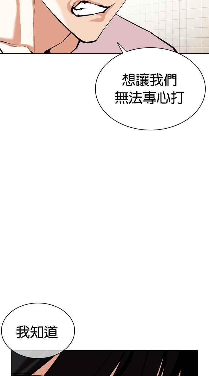 《看脸时代》漫画最新章节[第353话] 首脑会谈[尾声]免费下拉式在线观看章节第【113】张图片