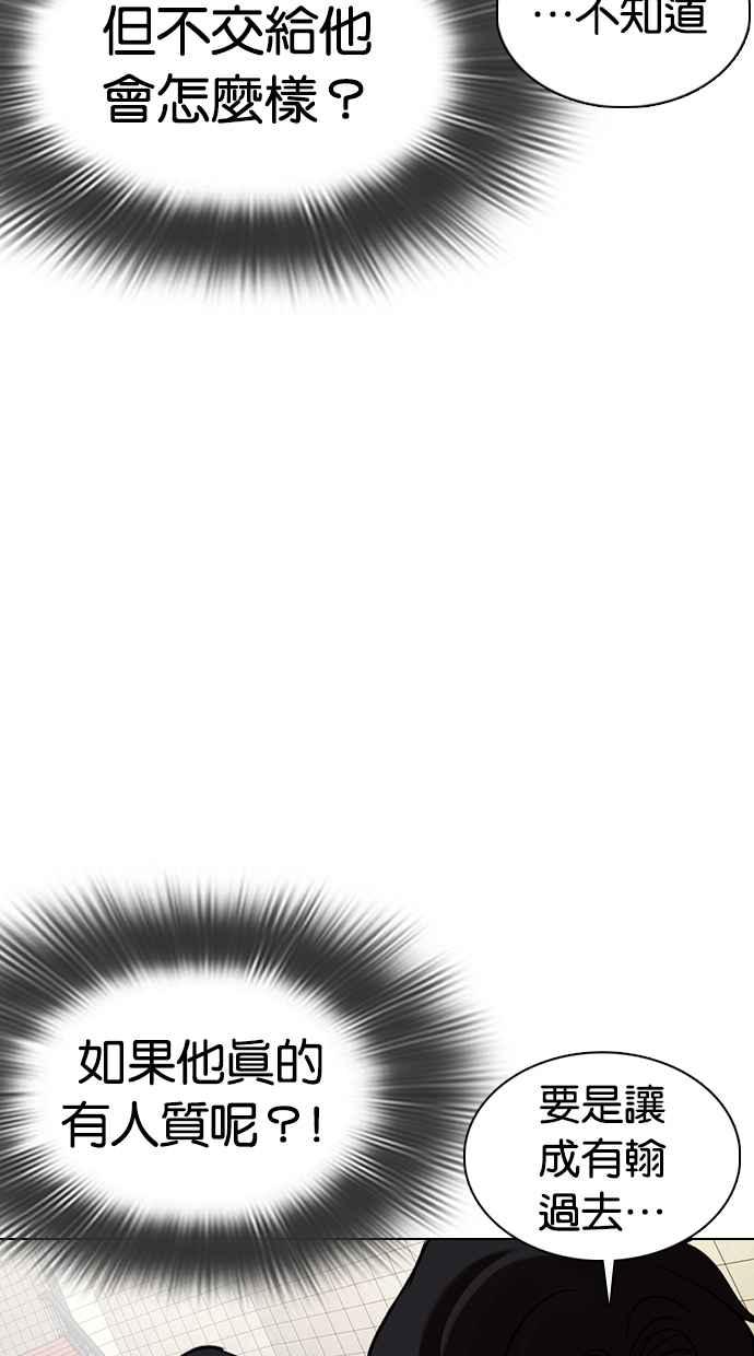 《看脸时代》漫画最新章节[第353话] 首脑会谈[尾声]免费下拉式在线观看章节第【125】张图片