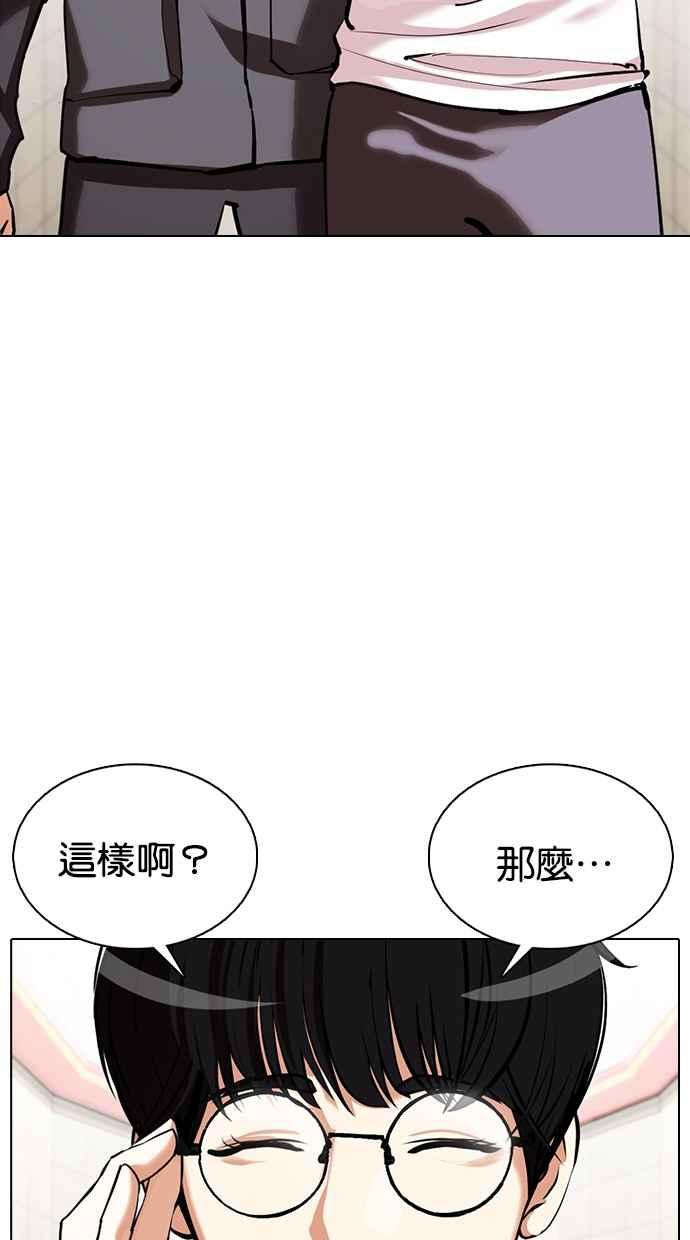 《看脸时代》漫画最新章节[第353话] 首脑会谈[尾声]免费下拉式在线观看章节第【132】张图片