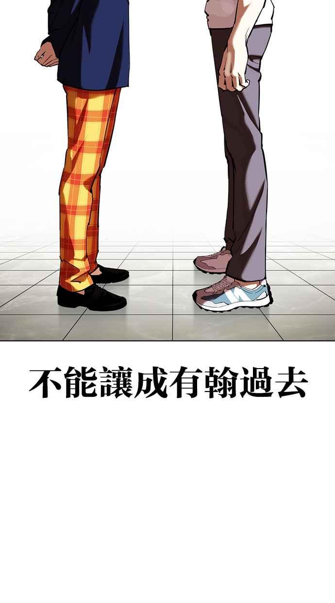 《看脸时代》漫画最新章节[第353话] 首脑会谈[尾声]免费下拉式在线观看章节第【136】张图片