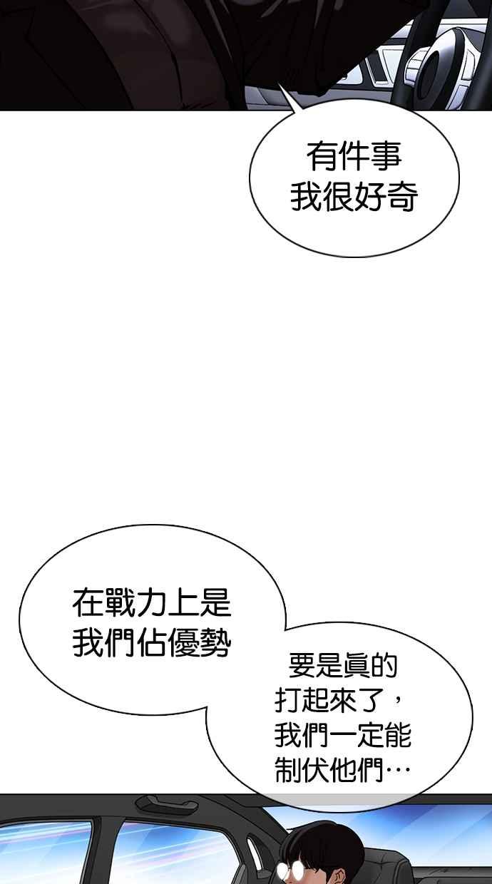 《看脸时代》漫画最新章节[第353话] 首脑会谈[尾声]免费下拉式在线观看章节第【154】张图片