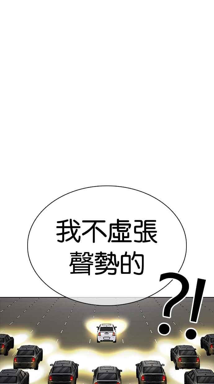 《看脸时代》漫画最新章节[第353话] 首脑会谈[尾声]免费下拉式在线观看章节第【163】张图片