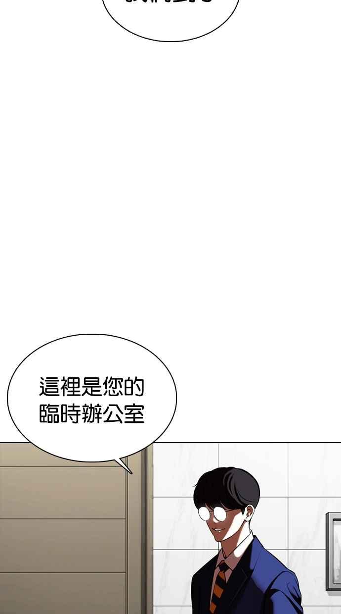 《看脸时代》漫画最新章节[第353话] 首脑会谈[尾声]免费下拉式在线观看章节第【170】张图片